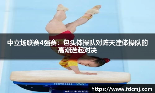 天博TB体育官网