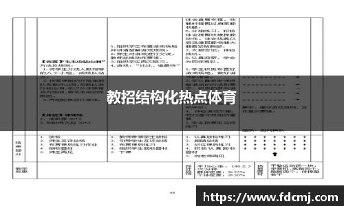 天博TB体育官网